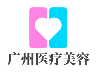 广州医疗美容品牌LOGO