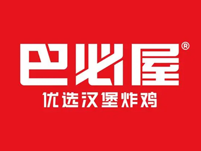 巴必屋汉堡品牌LOGO