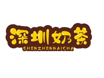 深圳奶茶品牌LOGO