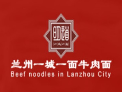 一城一面牛肉面品牌LOGO