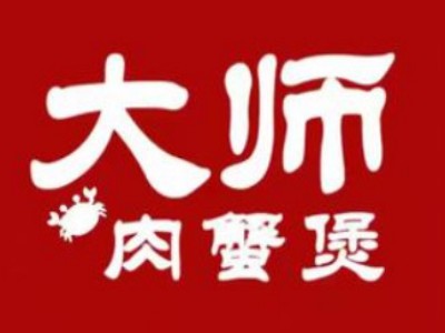 大师肉蟹煲品牌LOGO