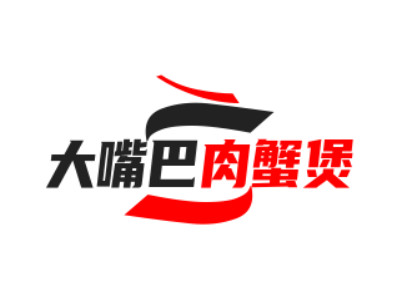 大嘴巴肉蟹煲品牌LOGO