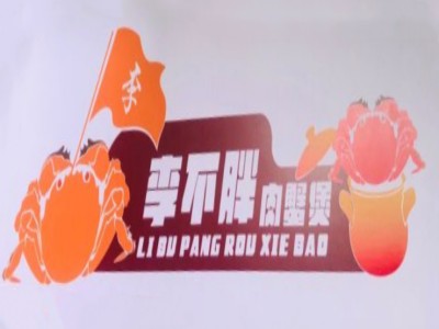 李不胖肉蟹煲品牌LOGO