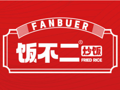 饭不二炒饭加盟品牌LOGO