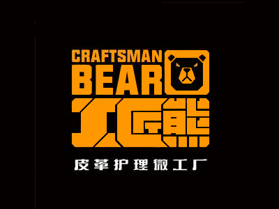 工匠熊洗鞋品牌LOGO