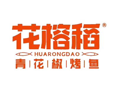 花榕稻青花椒烤鱼加盟品牌LOGO