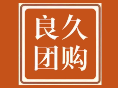 良久空中超市加盟品牌LOGO