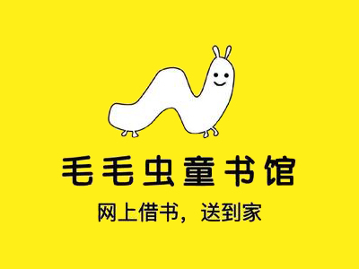 毛毛虫图书馆加盟品牌LOGO