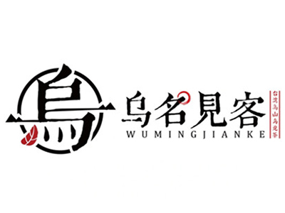 乌名见客奶茶加盟加盟费