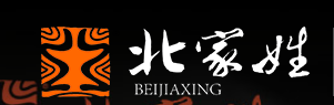 北家姓转转小火锅加盟加盟费