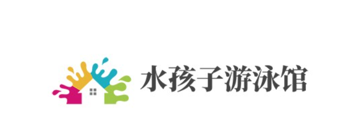 水孩子加盟加盟费