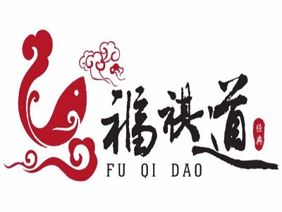 福祺道加盟加盟