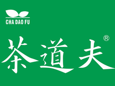 茶道夫加盟加盟