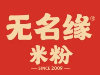 无名缘加盟