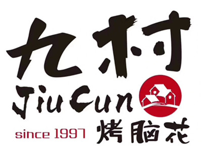 九村烤脑花加盟加盟费