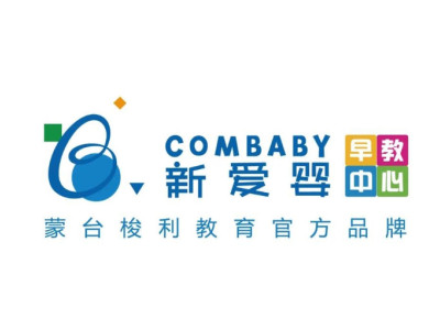 新爱婴早教中心加盟加盟费
