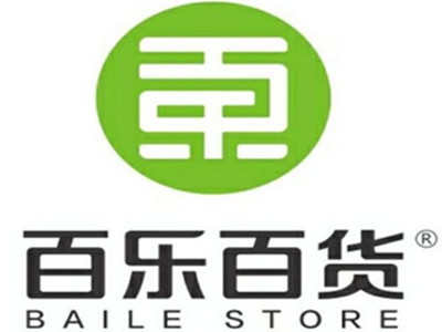 百乐百货加盟加盟费
