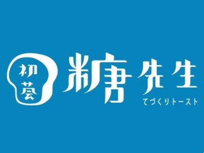 初荟糖先生加盟加盟费