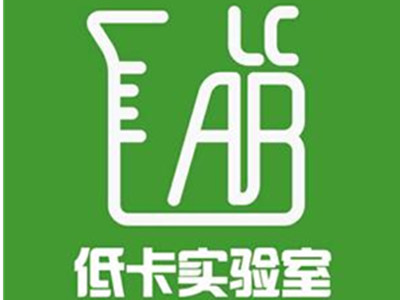 低卡实验室加盟加盟