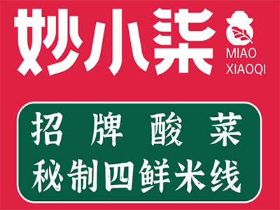 妙小柒四鲜米线加盟加盟费