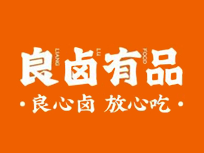 良卤有品加盟加盟费