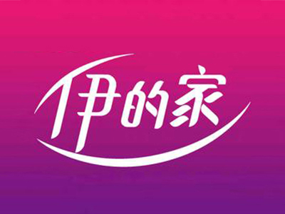 伊的家加盟加盟费