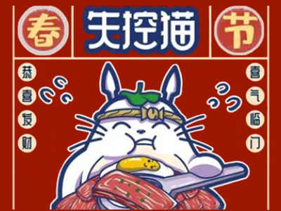 失控猫元气烧肉饭加盟加盟费
