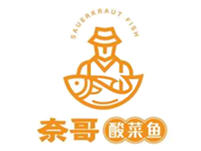 奈哥酸菜鱼加盟加盟费