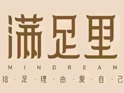 满足里修脚加盟加盟费