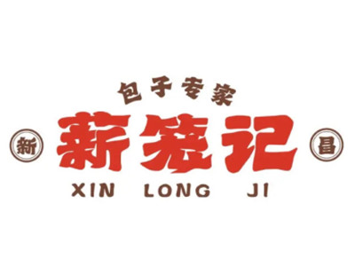 薪笼记包子加盟加盟费