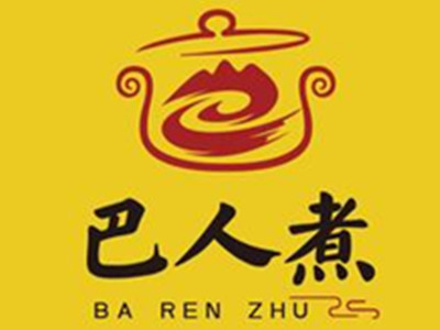 巴人煮砂锅菜加盟加盟费