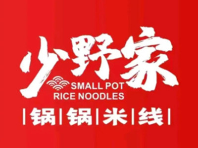 少野家锅锅米线加盟加盟费