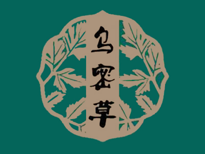 乌密草植物染发加盟加盟费