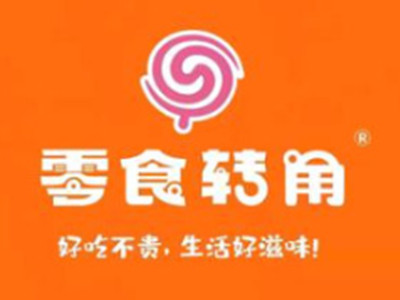 零食转角加盟加盟费