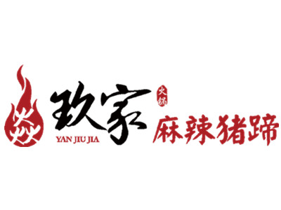 炎久家麻辣猪蹄加盟加盟费