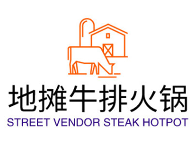 地摊牛排火锅加盟加盟费