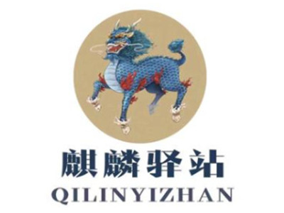 麒麟驿站加盟加盟