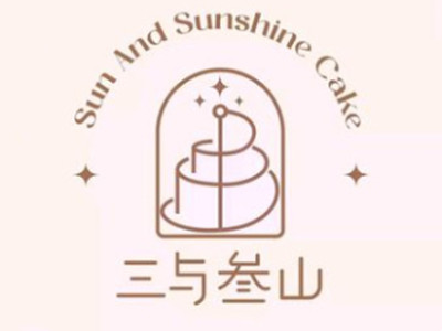 三与三山蛋糕加盟加盟费