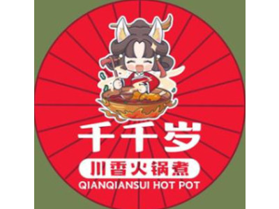 千千岁川香火锅煮加盟加盟费