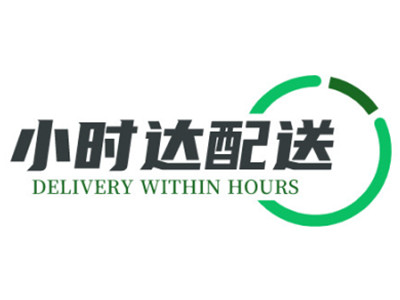 ‌小时达配送‌加盟加盟费