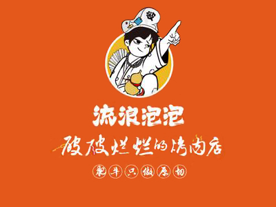破破烂烂烤肉店加盟加盟费