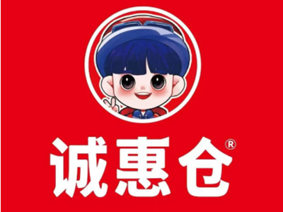 诚惠仓折扣超市加盟加盟