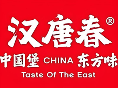 汉唐春中国汉堡加盟加盟费
