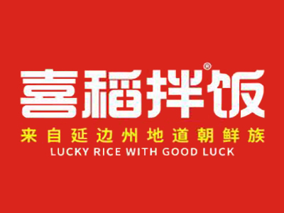 喜稻拌饭加盟加盟费