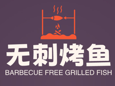 无刺烤鱼加盟加盟费