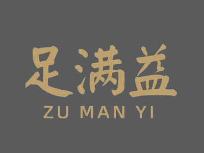 足满益修脚连锁加盟加盟
