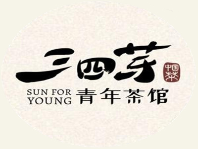 三四芽青年茶馆加盟加盟费