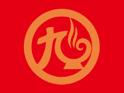 成老九老火锅加盟加盟费