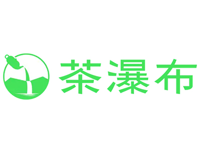 茶瀑布