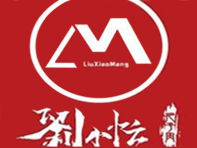 刘小忙把子肉快餐加盟加盟